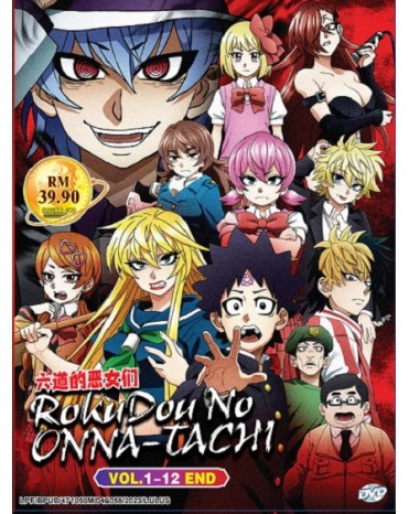ROKUDOU NO ONNA - TACHI VOL.1-12 END  